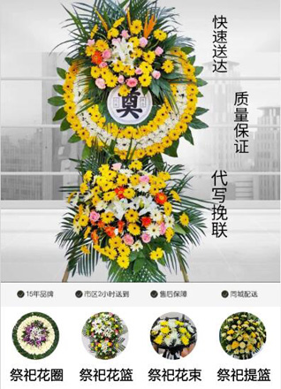 广东肇庆市高要区乐城镇仙人坑村花圈代送